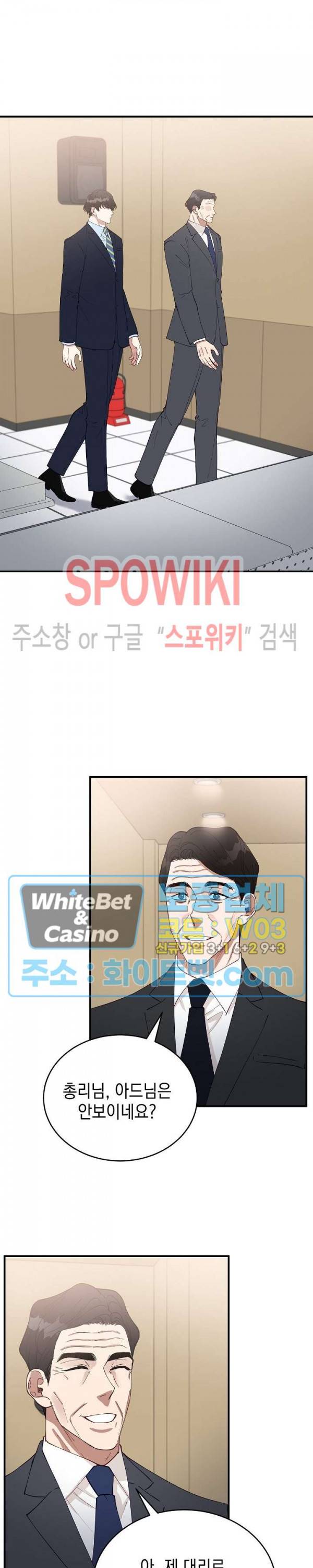 안개 속의 괴물 41화 22
