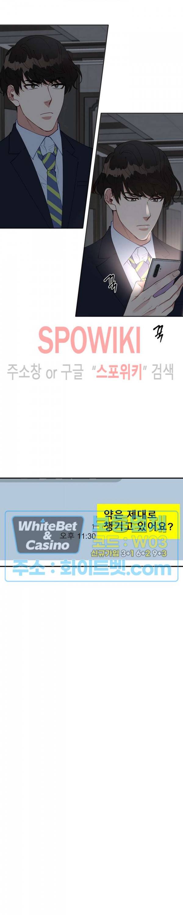 안개 속의 괴물 41화 25