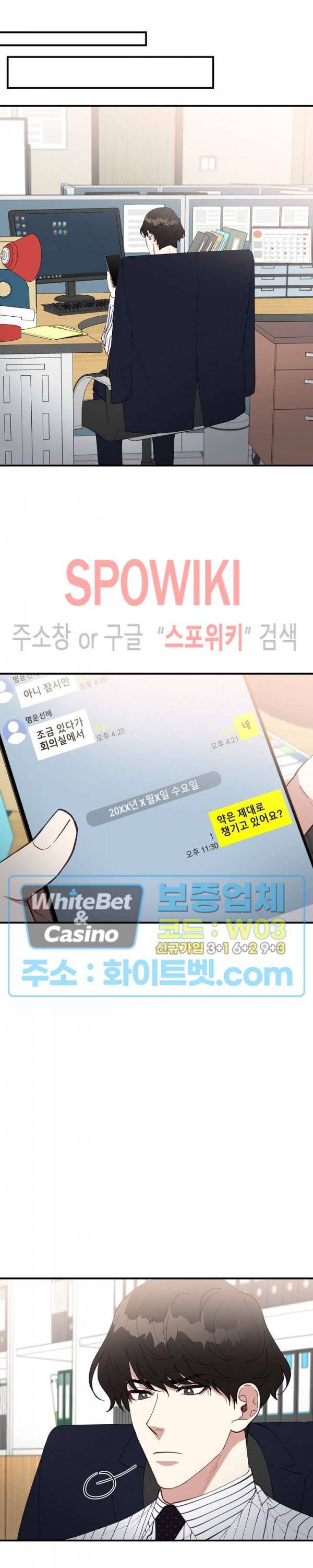 안개 속의 괴물 41화 26