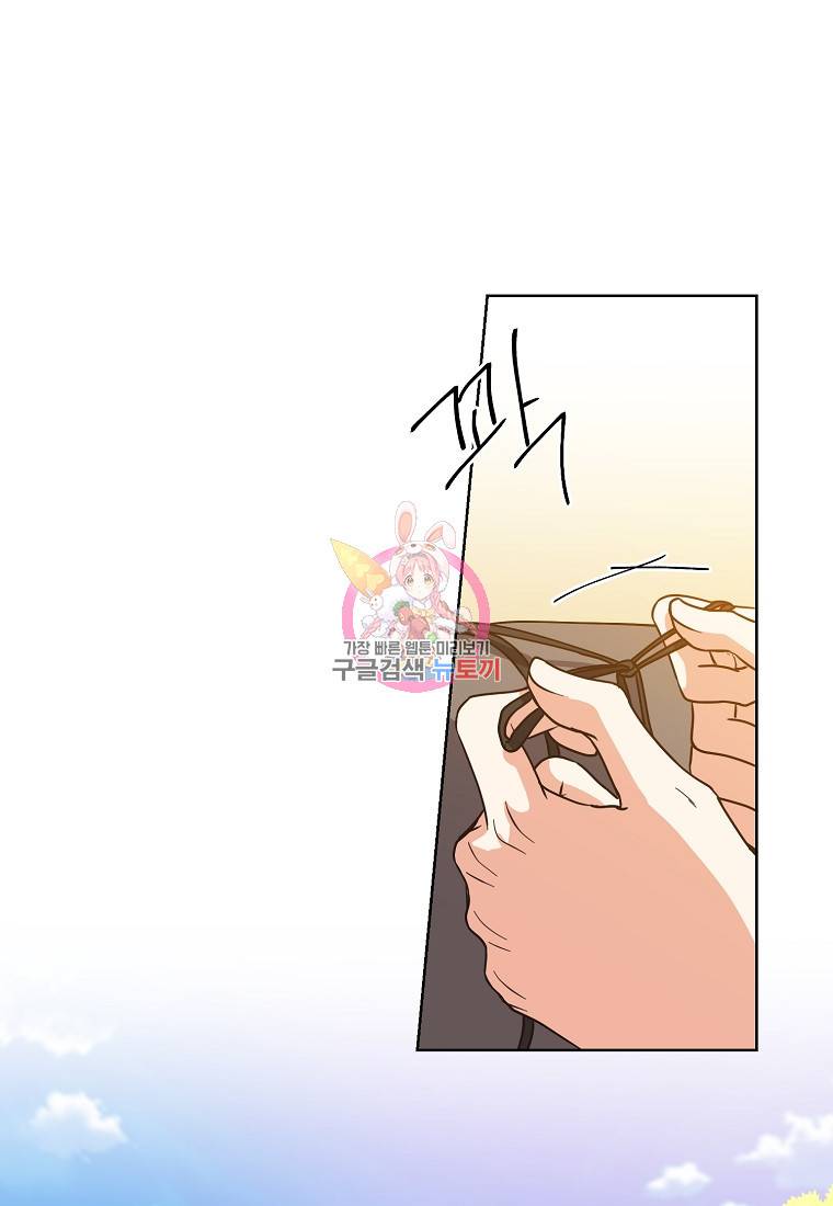 낙화유수 53화 1