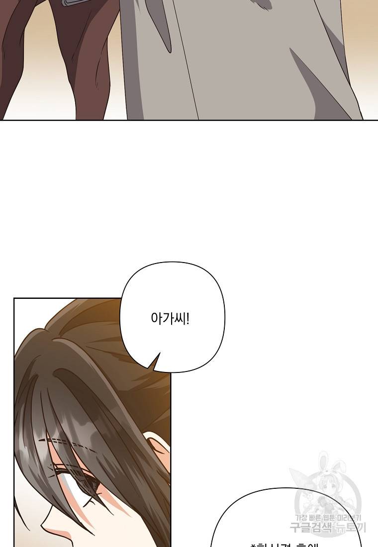 낙화유수 53화 3
