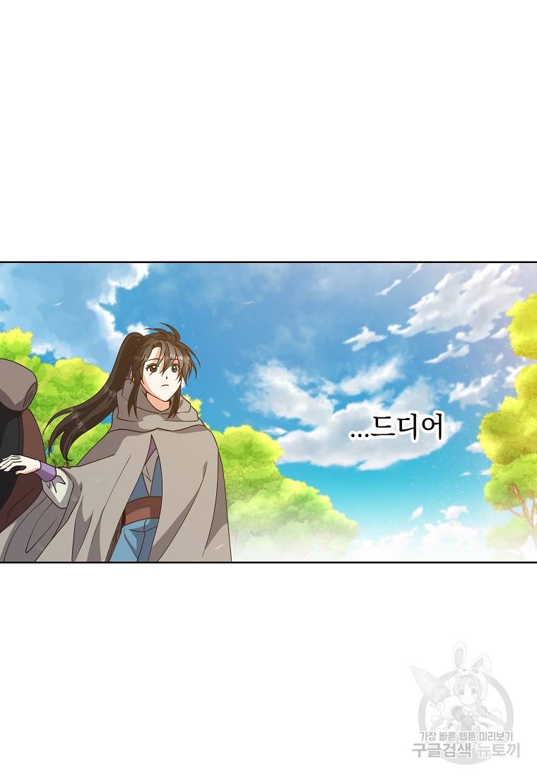 낙화유수 53화 5