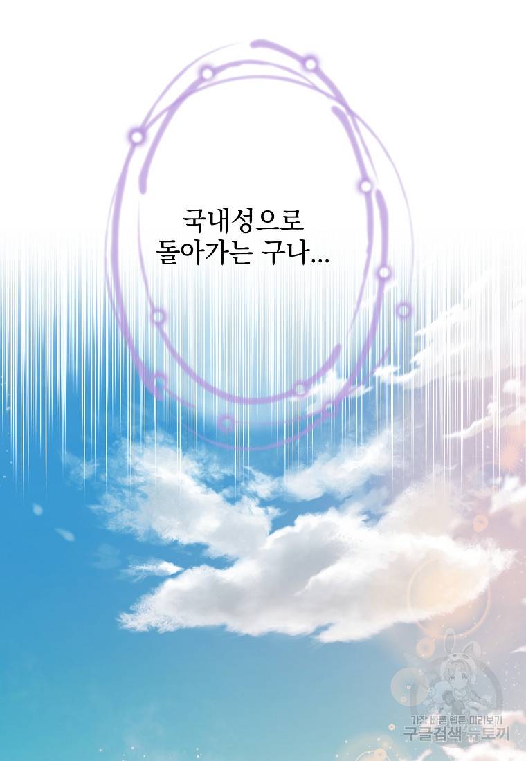 낙화유수 53화 6