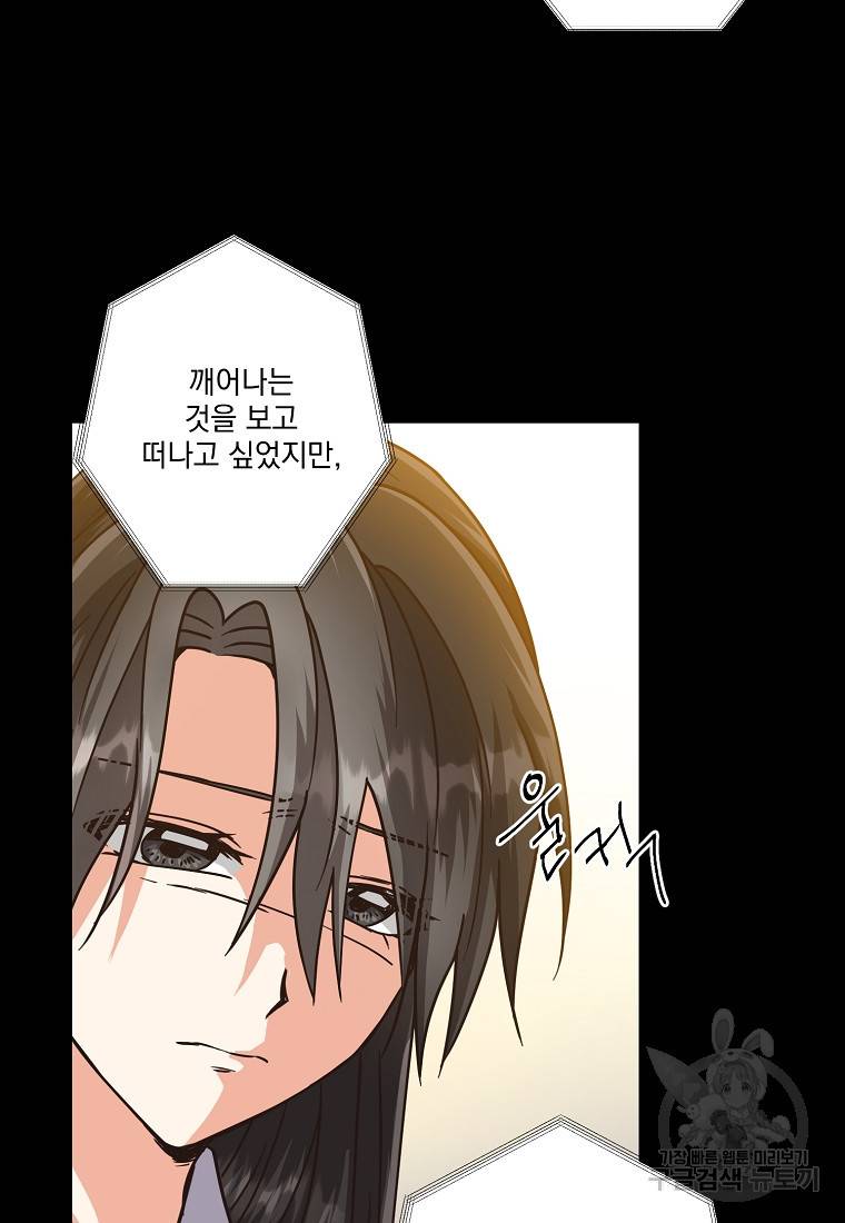 낙화유수 53화 10
