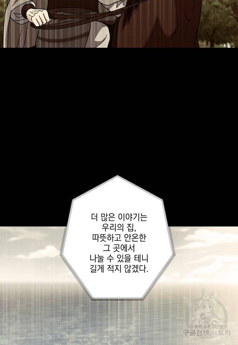 낙화유수 53화 13