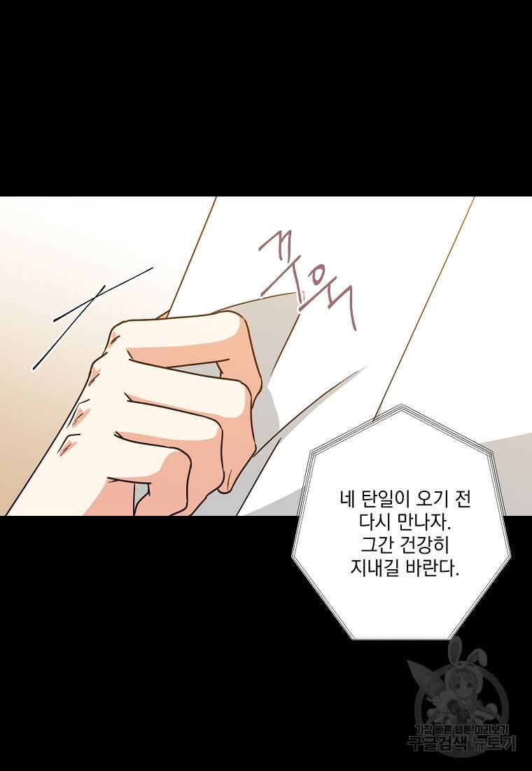 낙화유수 53화 15