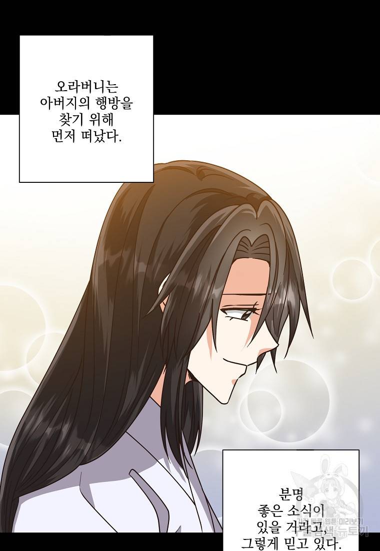 낙화유수 53화 16