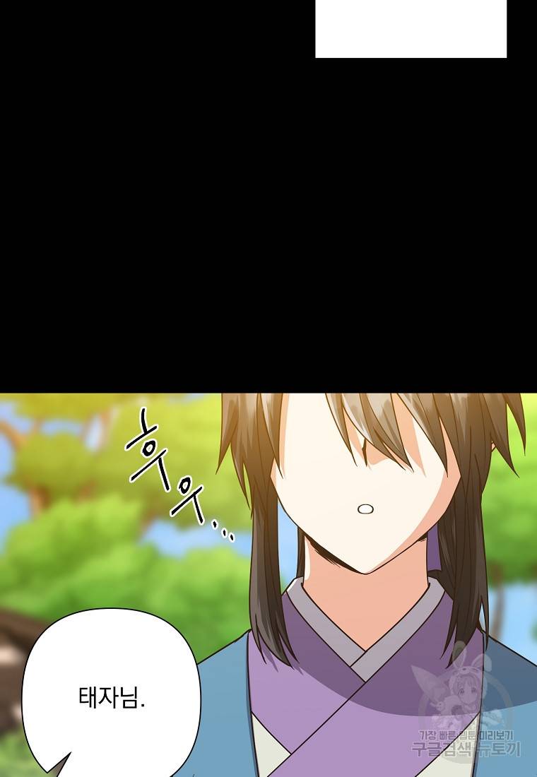 낙화유수 53화 17