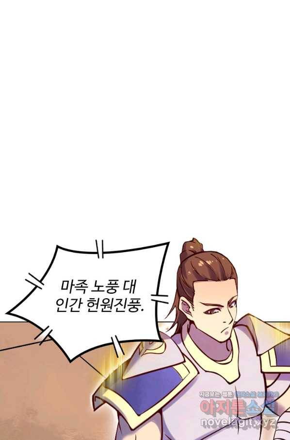 백련성신 671화 1