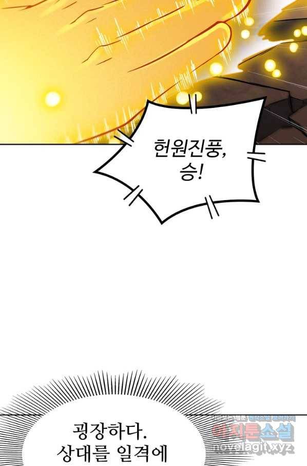 백련성신 671화 6