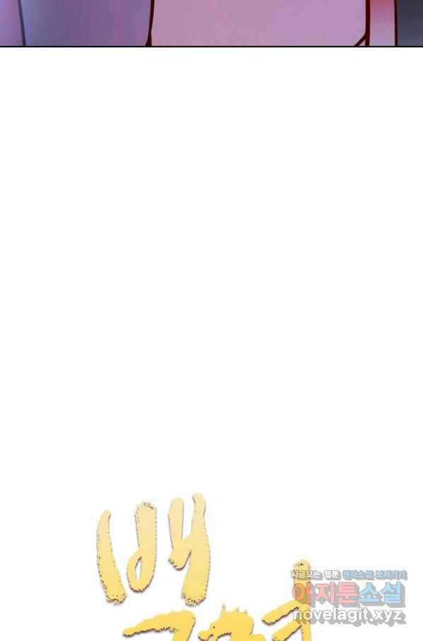 백련성신 671화 8