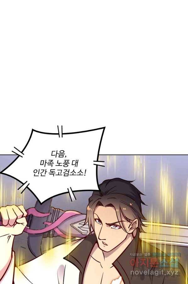 백련성신 671화 10