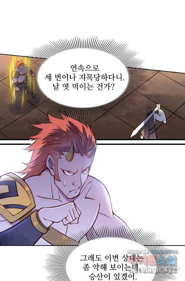 백련성신 671화 12