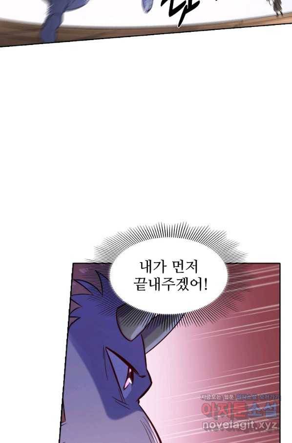 백련성신 671화 14