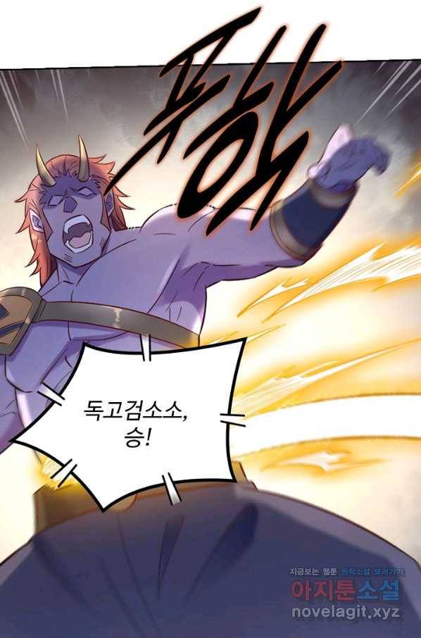백련성신 671화 19