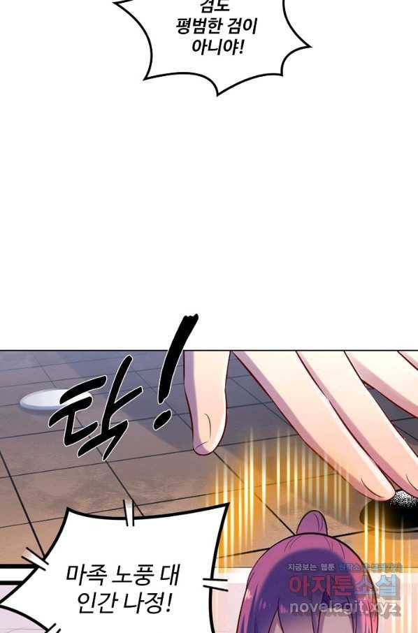 백련성신 671화 21