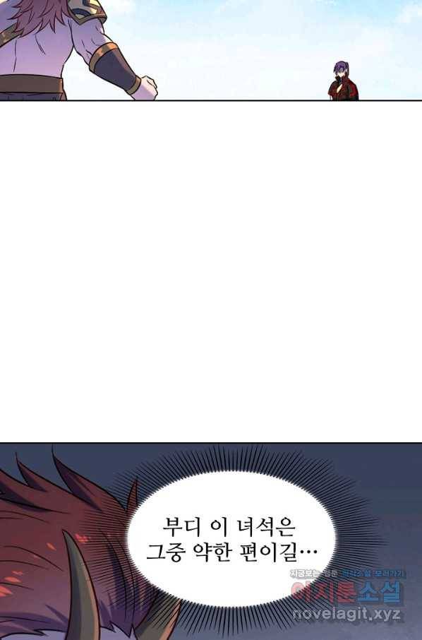 백련성신 671화 24