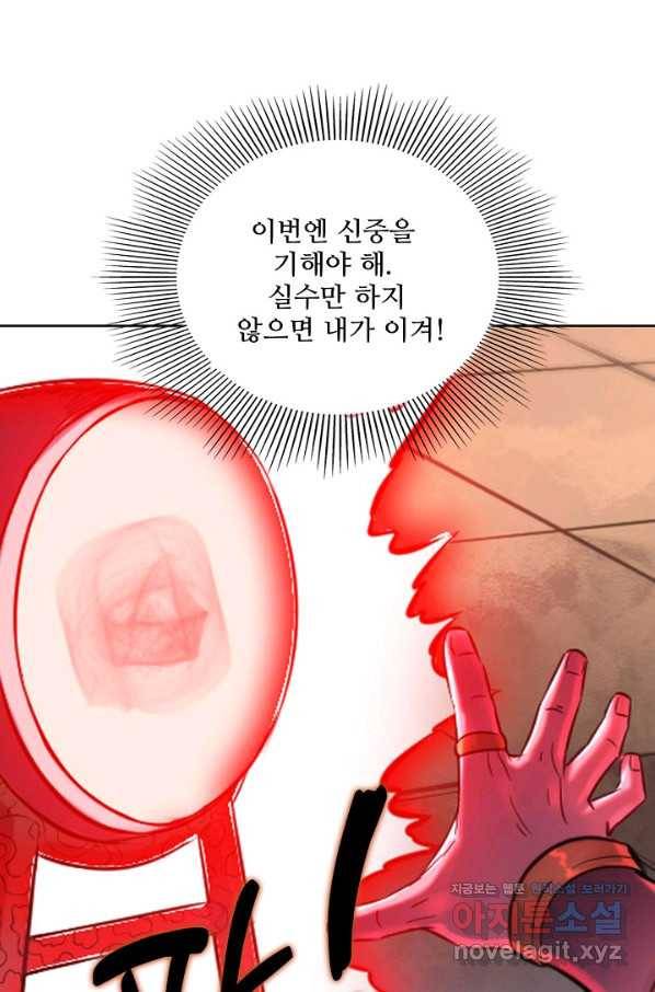 백련성신 671화 27