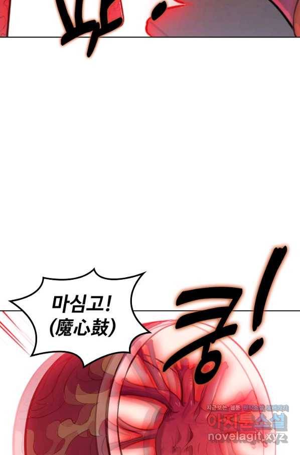 백련성신 671화 28