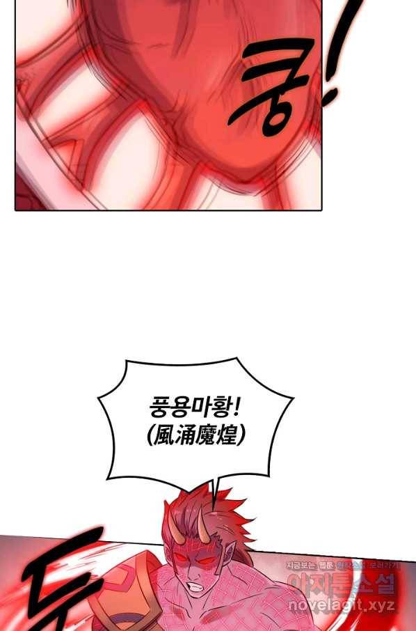 백련성신 671화 33