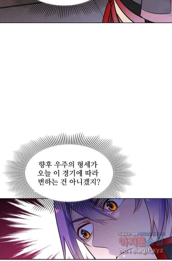 백련성신 671화 39