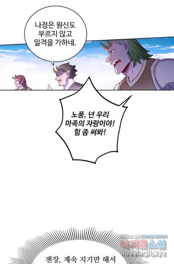 백련성신 671화 48