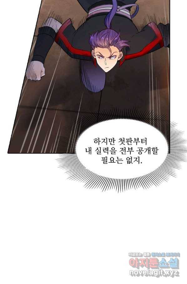 백련성신 671화 51