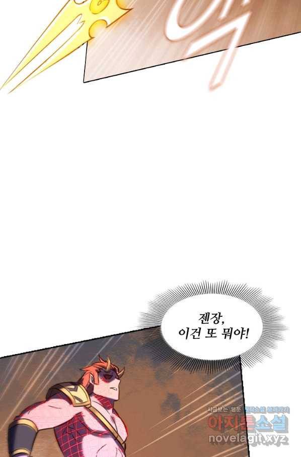 백련성신 671화 58