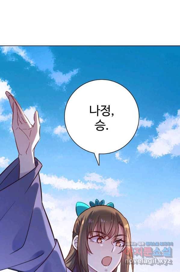 백련성신 671화 61
