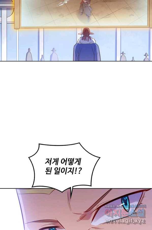 백련성신 671화 67