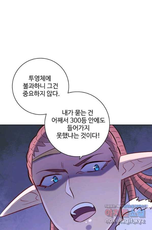 백련성신 671화 71