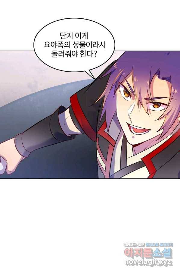백련성신 671화 83