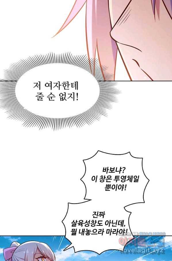 백련성신 671화 88