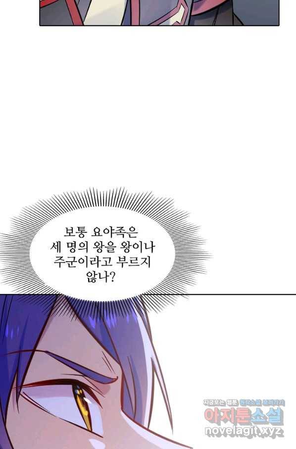 백련성신 671화 92