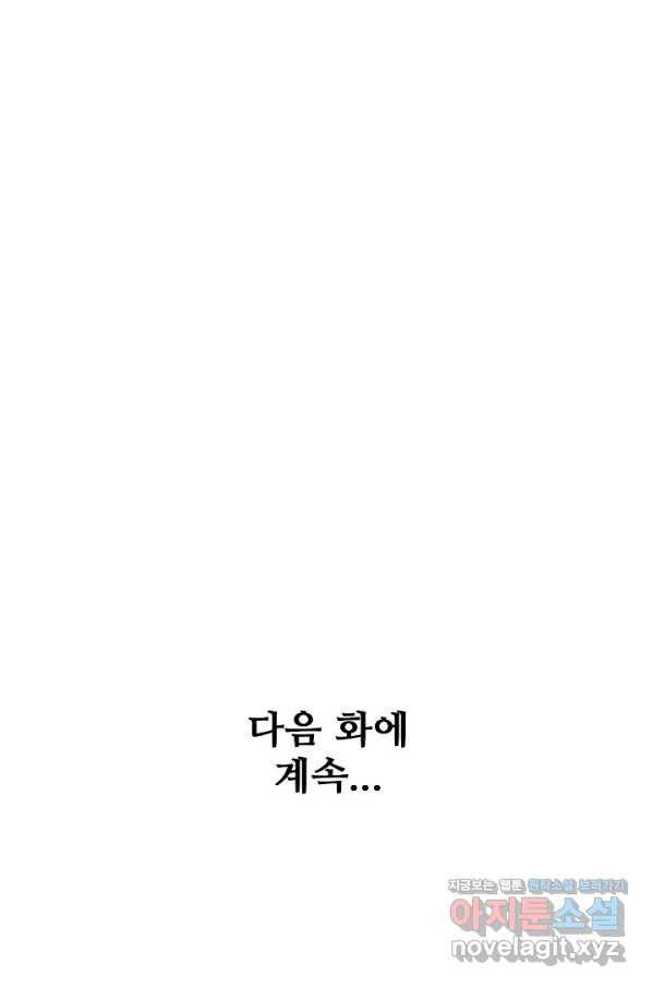 백련성신 671화 95