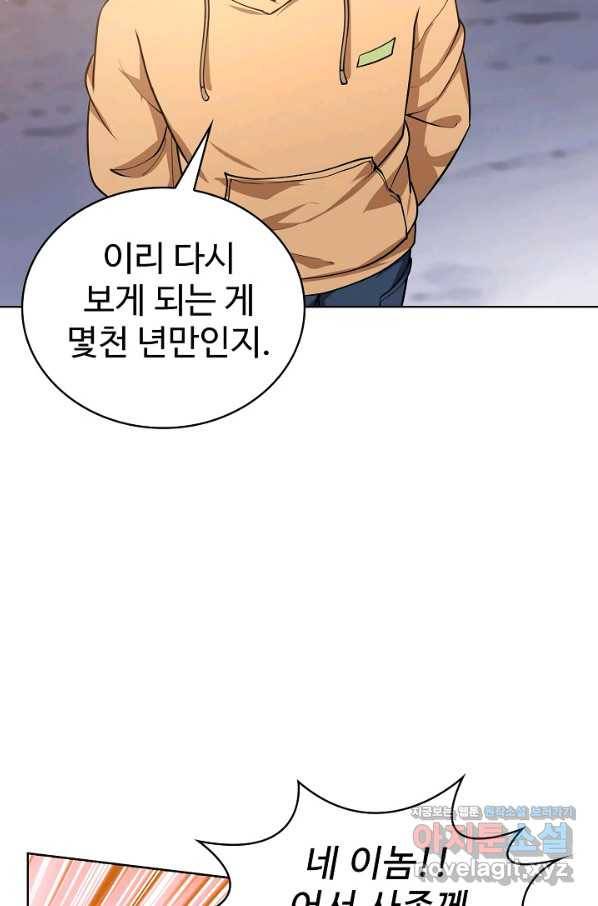 무법신선의 도시강림 78화 15