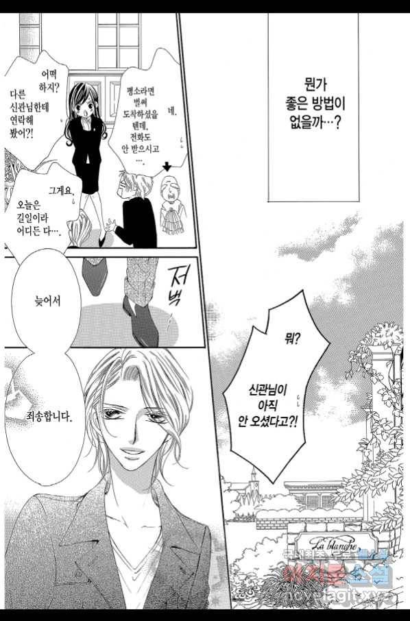 왕에게 바치는 약지 37화 5