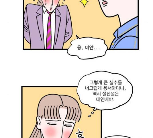 첩보의 별 56화 5