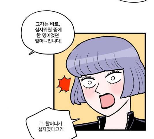 첩보의 별 56화 7