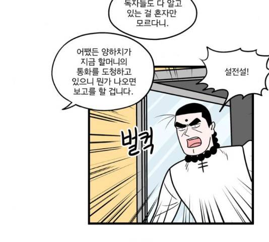 첩보의 별 56화 9