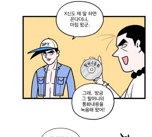 첩보의 별 56화 10