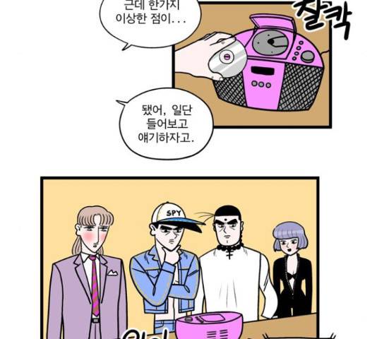 첩보의 별 56화 11