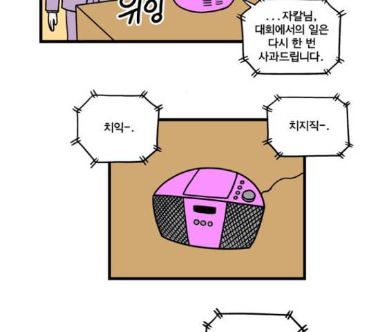 첩보의 별 56화 12