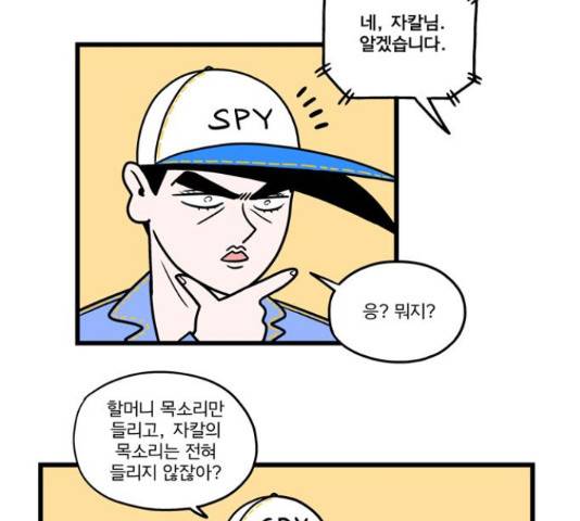 첩보의 별 56화 13