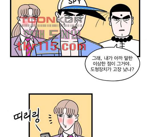 첩보의 별 56화 14