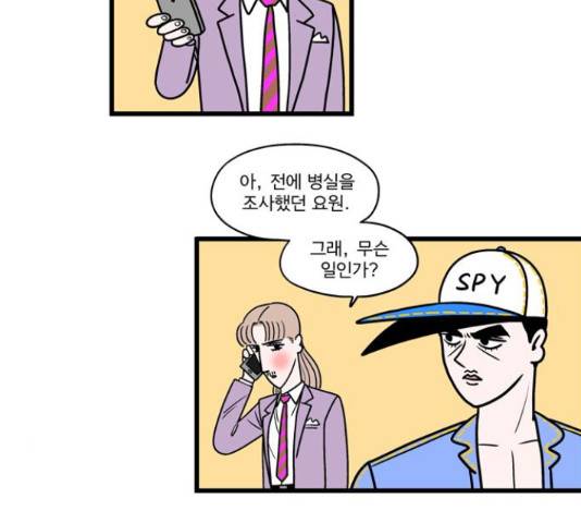 첩보의 별 56화 15
