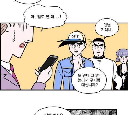 첩보의 별 56화 17