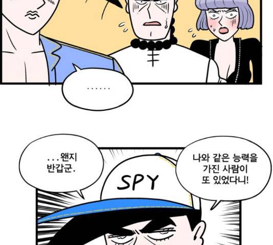 첩보의 별 56화 24