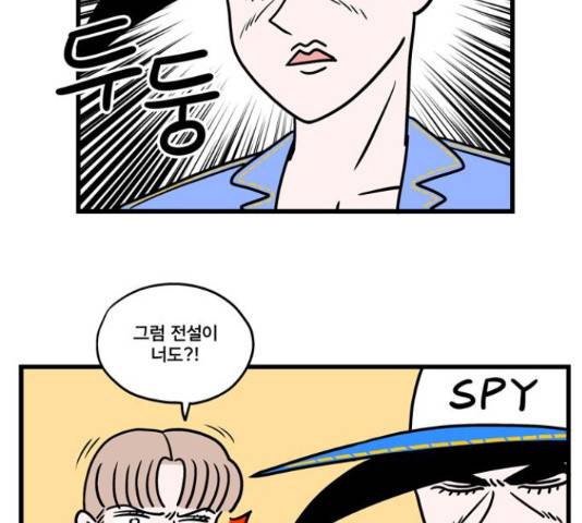 첩보의 별 56화 25