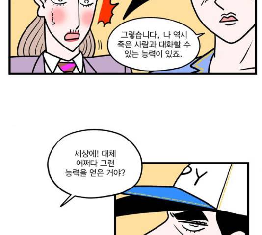 첩보의 별 56화 26